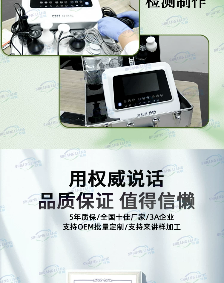 长青中国BIO元气植值经络仪官方旗舰店双量CHI电疗按摩器经络脉冲 17