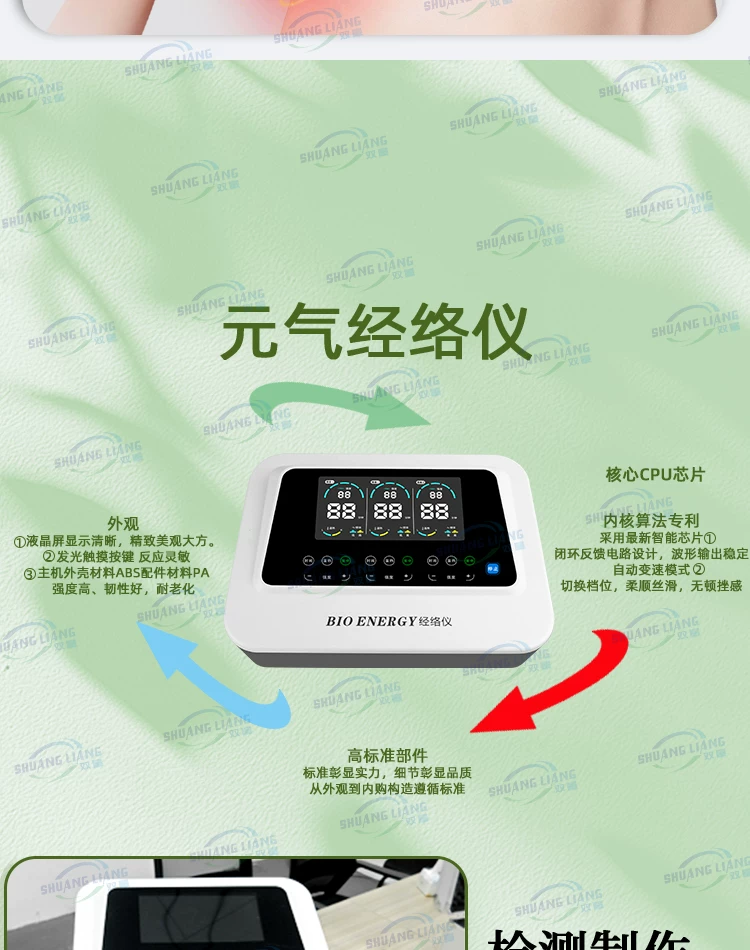 长青中国BIO元气植值经络仪官方旗舰店双量CHI电疗按摩器经络脉冲 16