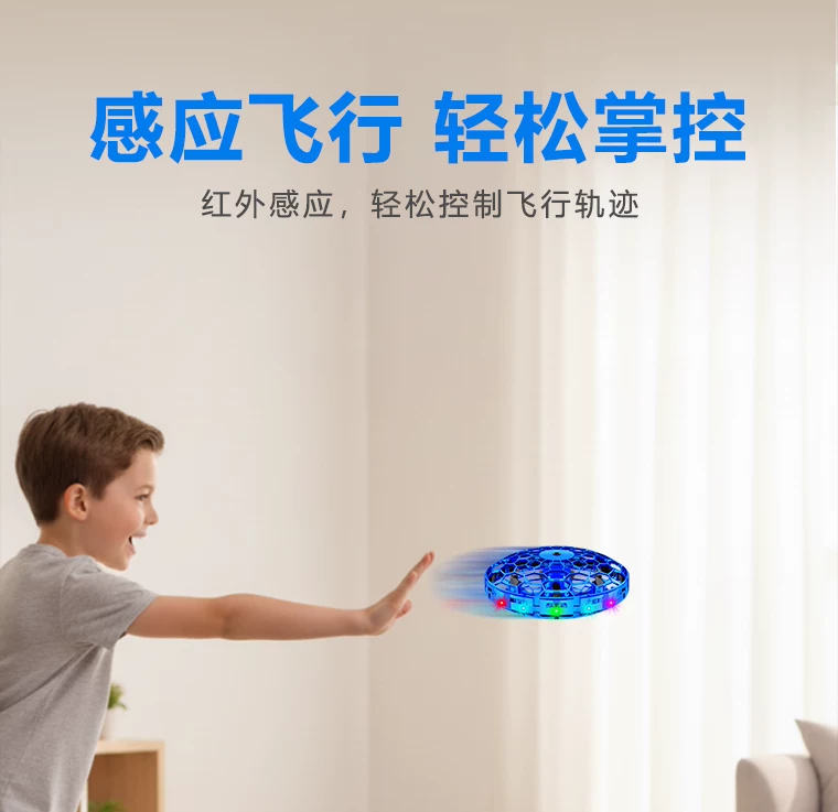 TESIMAI手势感应UFO飞行器悬浮小学生女孩玩具飞碟男孩生日礼物 10