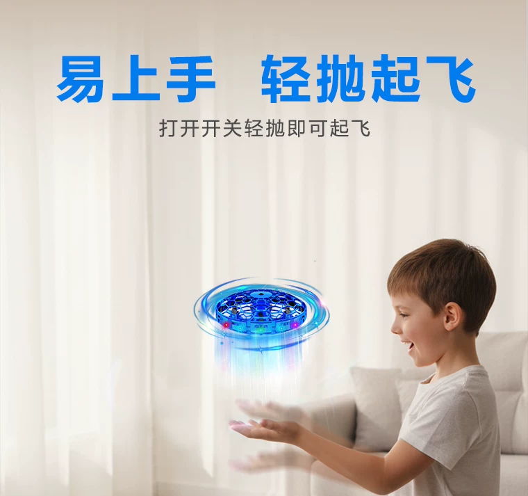 TESIMAI手势感应UFO飞行器悬浮小学生女孩玩具飞碟男孩生日礼物 8