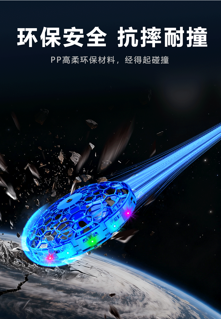 TESIMAI手势感应UFO飞行器悬浮小学生女孩玩具飞碟男孩生日礼物 19