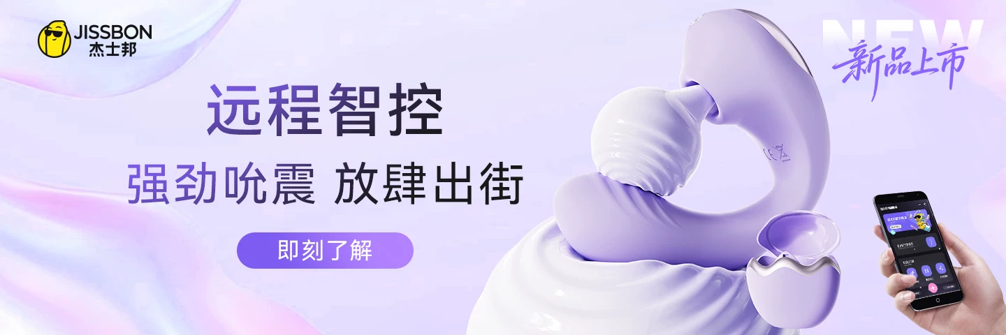 杰士邦双糖小粉饼蓝牙无线跳蛋弹女生玩具强震吮自慰成人情趣用品 1