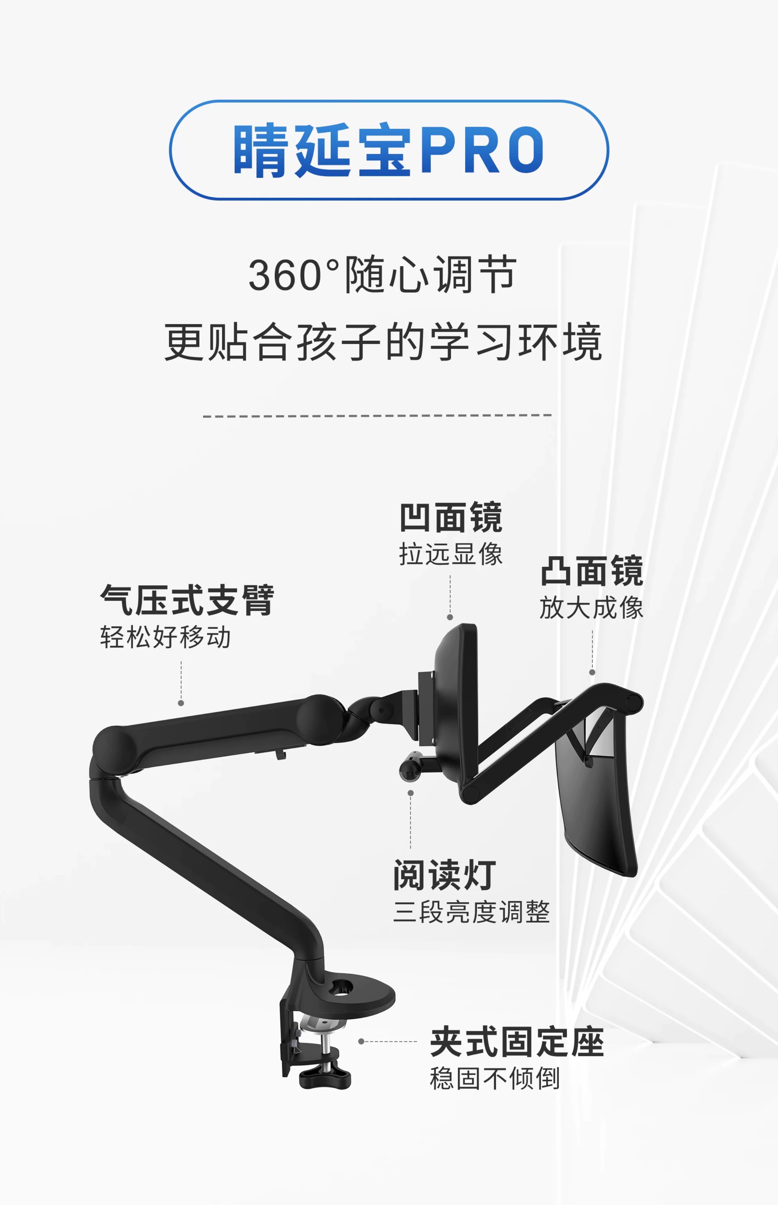 【睛延宝Pro】桌上型拉远镜训练仪视力护眼防控远像屏读写平台儿童学习设备 18