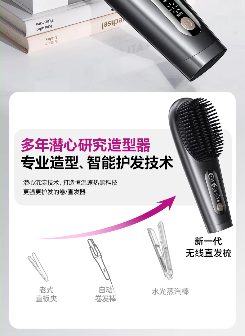 无线直发梳负离子不伤发便携两用电梳子新款卷发棒高颅顶蓬松神器 33