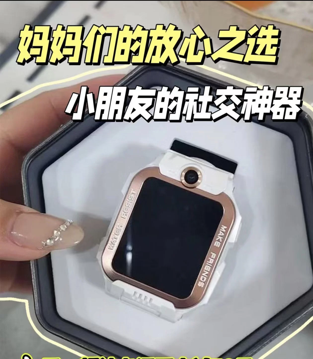 (正品发票)小天才Z6pro少年款防水定位中小学生全网通儿童双摄 4