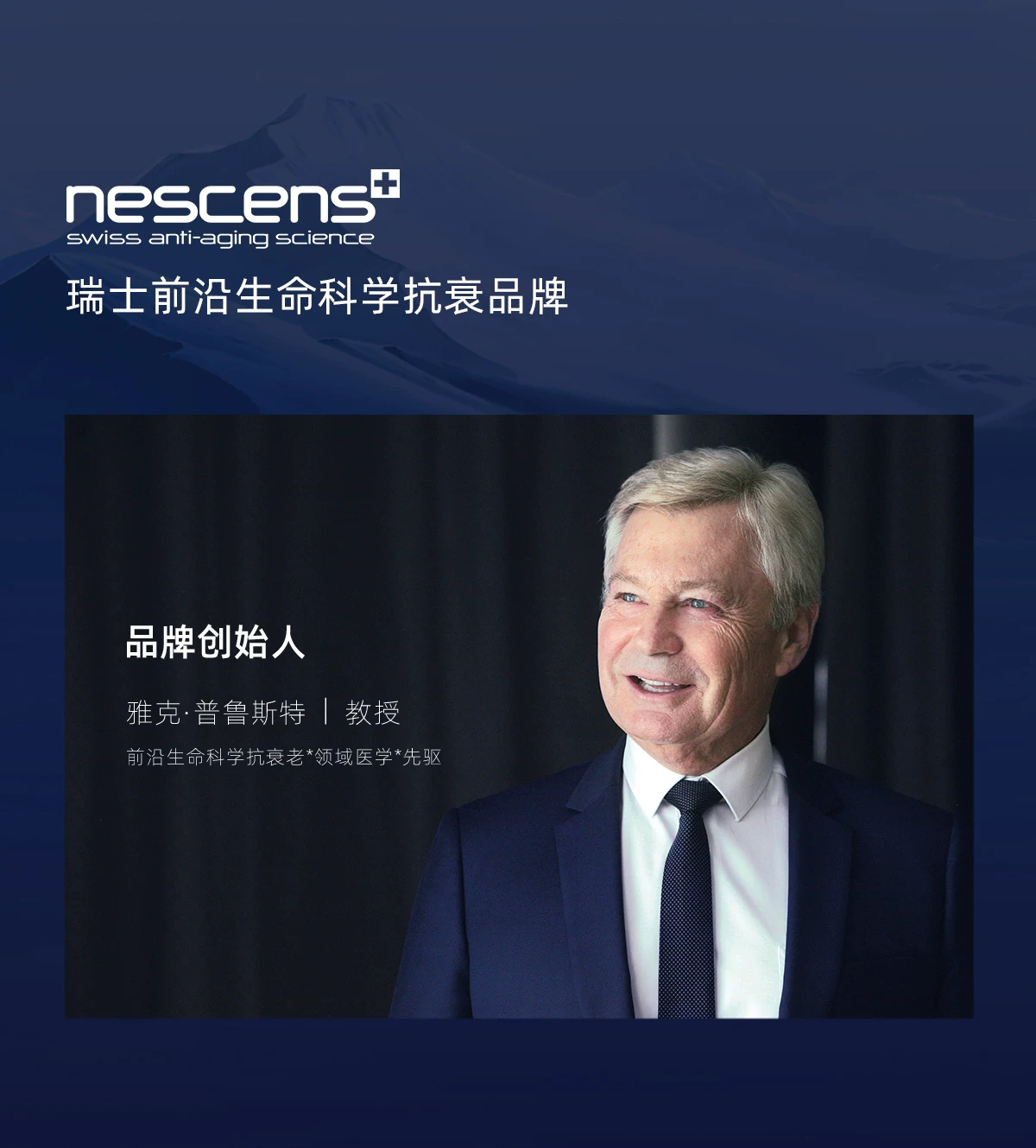【瑞士奢定】nescens妮尚希BI精华液抗皱焕颜紧致滋养30ml2.0 24