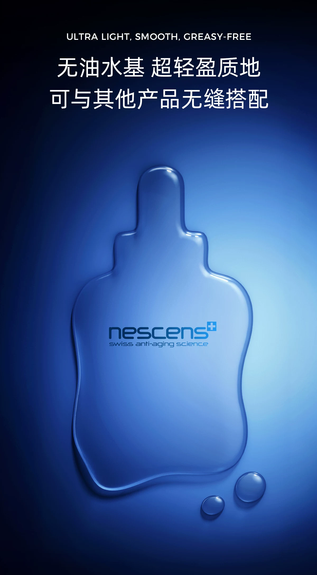 【瑞士奢定】nescens妮尚希BI精华液抗皱焕颜紧致滋养30ml2.0 14