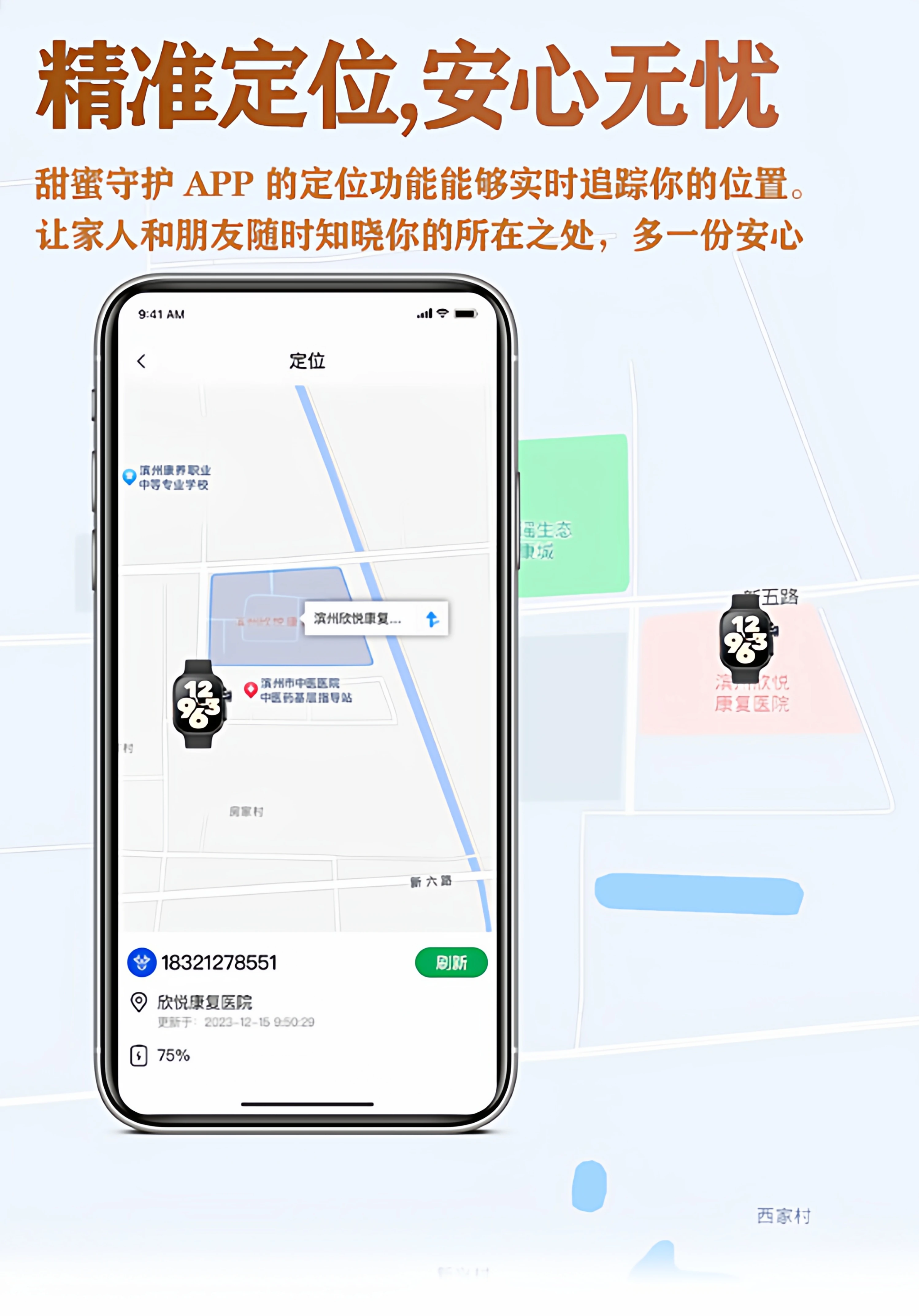 【官方正品假一赔十】甜蜜守护手表Pro版支持多种动态定位aps手表 7