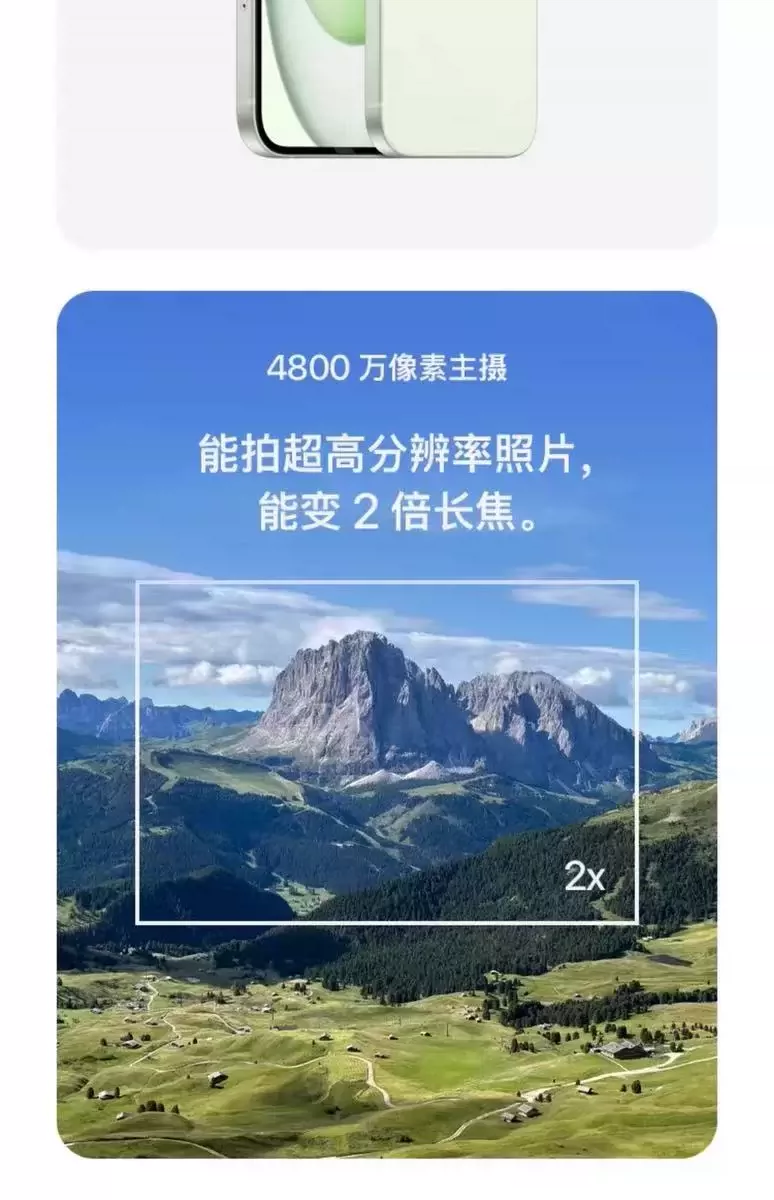 Apple/苹果 iPhone 15 苹果14苹果13国行正品 双卡5G苹果分期手机 5