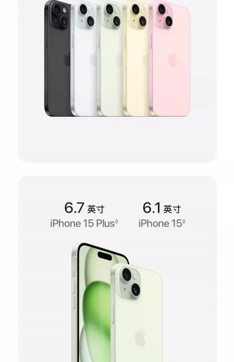 Apple/苹果 iPhone 15 苹果14苹果13国行正品 双卡5G苹果分期手机 4