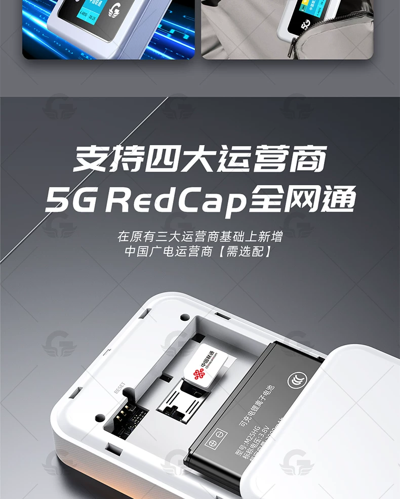 M23X【5G可插卡随身wifi】广猫全网通彩屏5G RedCap随身wifi电信联通移动广电户外电脑手机车载无线宽带网络 5