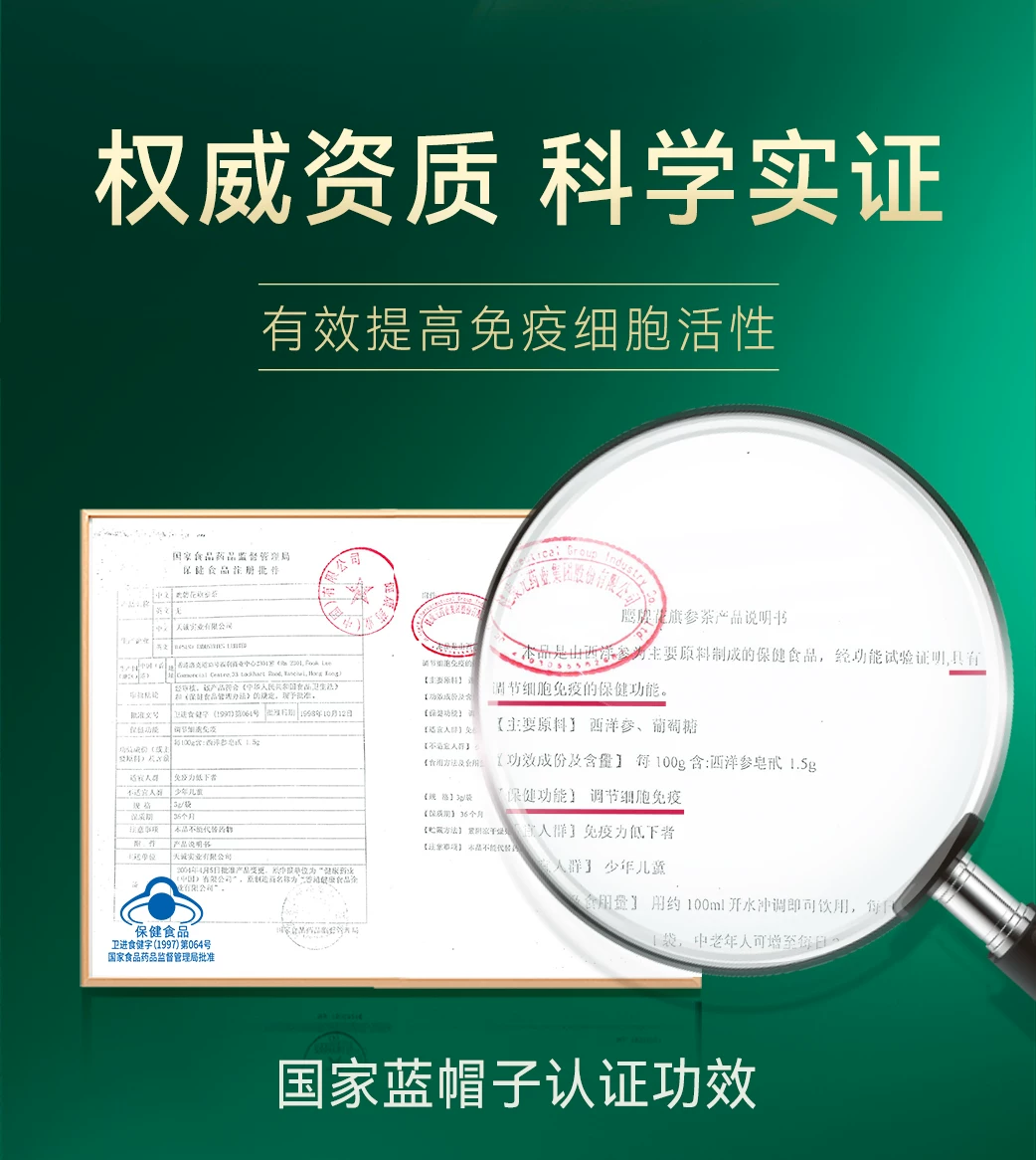 【爆款必抢】鹰牌花旗参茶西洋参茶3g*40包/盒皂苷官方旗舰正品 9