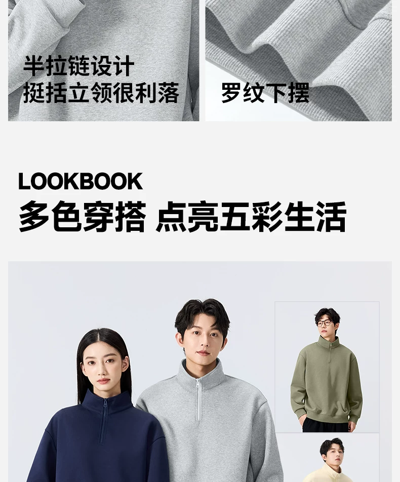 MINISO/名创优品半拉链立领卫衣男秋季美式藏青纯色重磅正肩外套Y 5