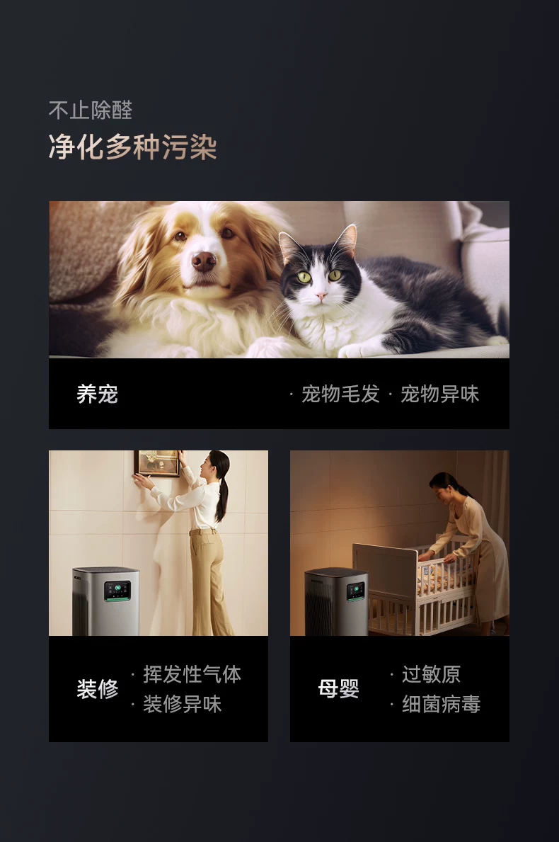 鸿蒙智选 720空气净化器家用除甲醛烟味3i3Pro3S支持华为智慧生活 23
