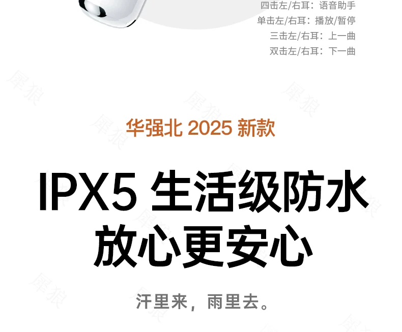 华强北无线蓝牙耳机2026新款七代高音质蓝牙耳机跑步运动蓝牙耳机 20