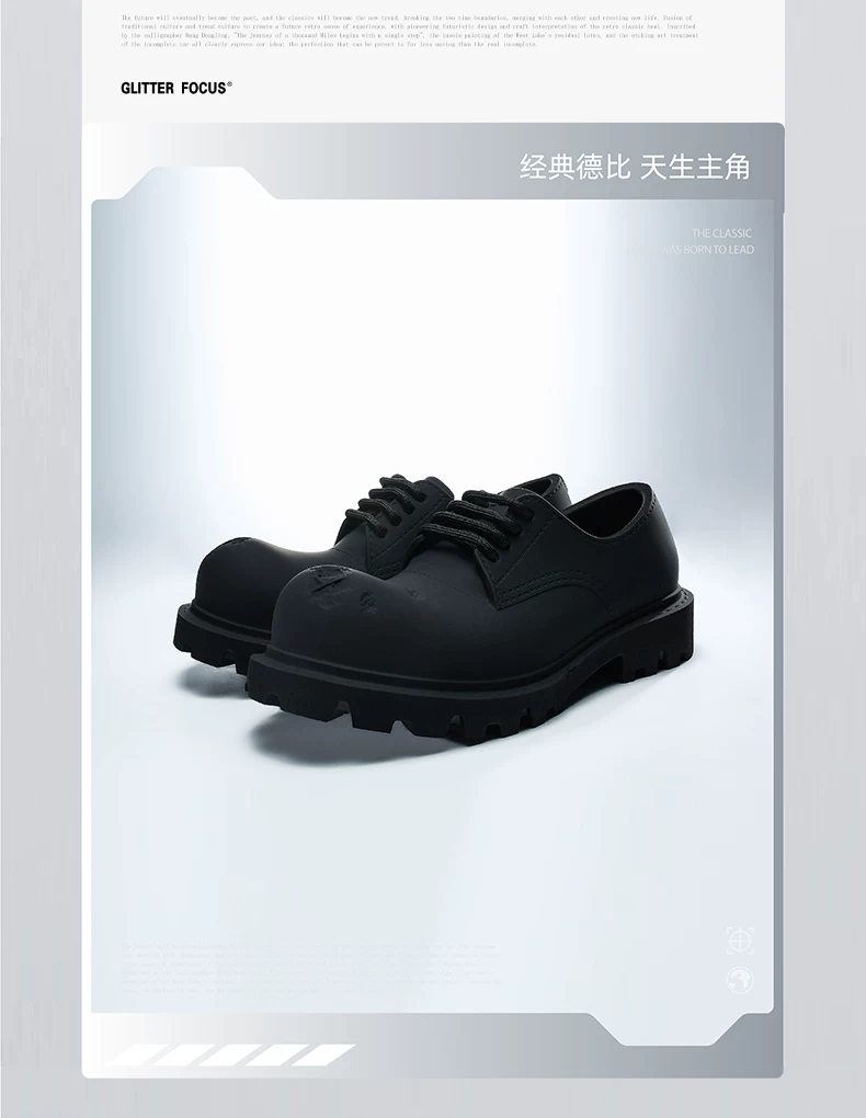 丁禹兮王橹杰同款 GLITTER FOCUS破坏大头cleanfit厚底增高德比鞋 2