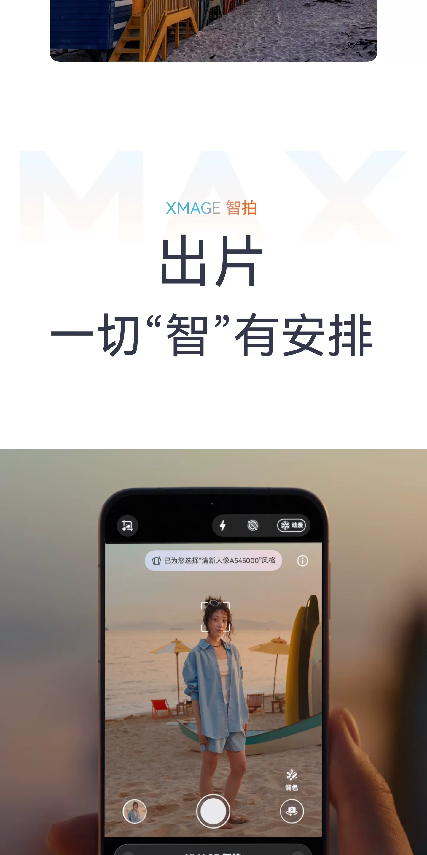 【顺丰闪发 分期免息】HUAWEI Pura 90 Pro Max 华为手机鸿蒙智能旗舰超大底长焦XMAGE智拍 华为官方授权专卖 23