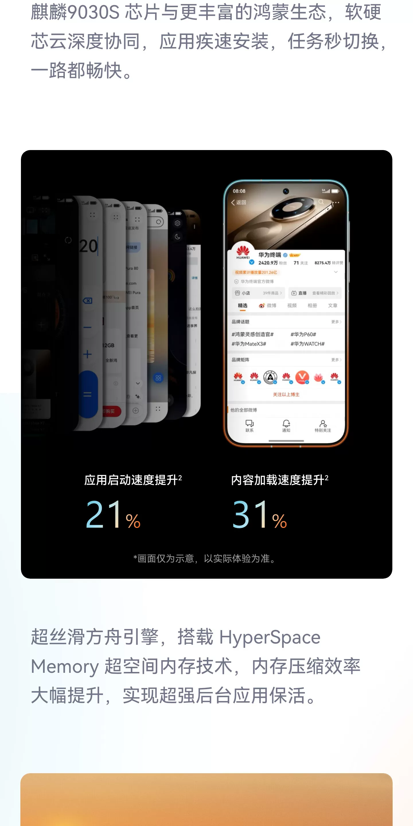【顺丰闪发 分期免息】HUAWEI Pura 90 Pro Max 华为手机鸿蒙智能旗舰超大底长焦XMAGE智拍 华为官方授权专卖 42