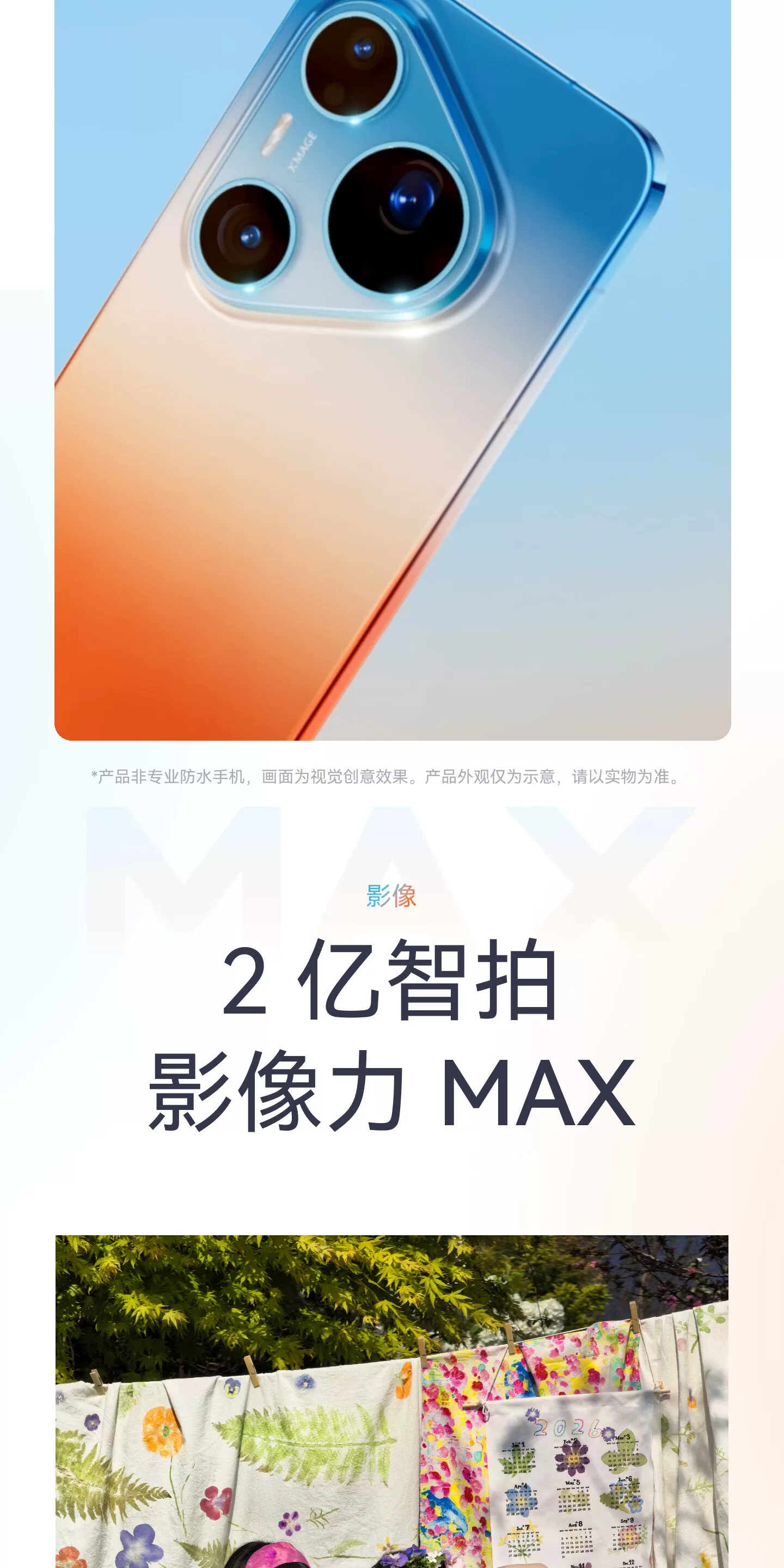 【顺丰闪发 分期免息】HUAWEI Pura 90 Pro Max 华为手机鸿蒙智能旗舰超大底长焦XMAGE智拍 华为官方授权专卖 13