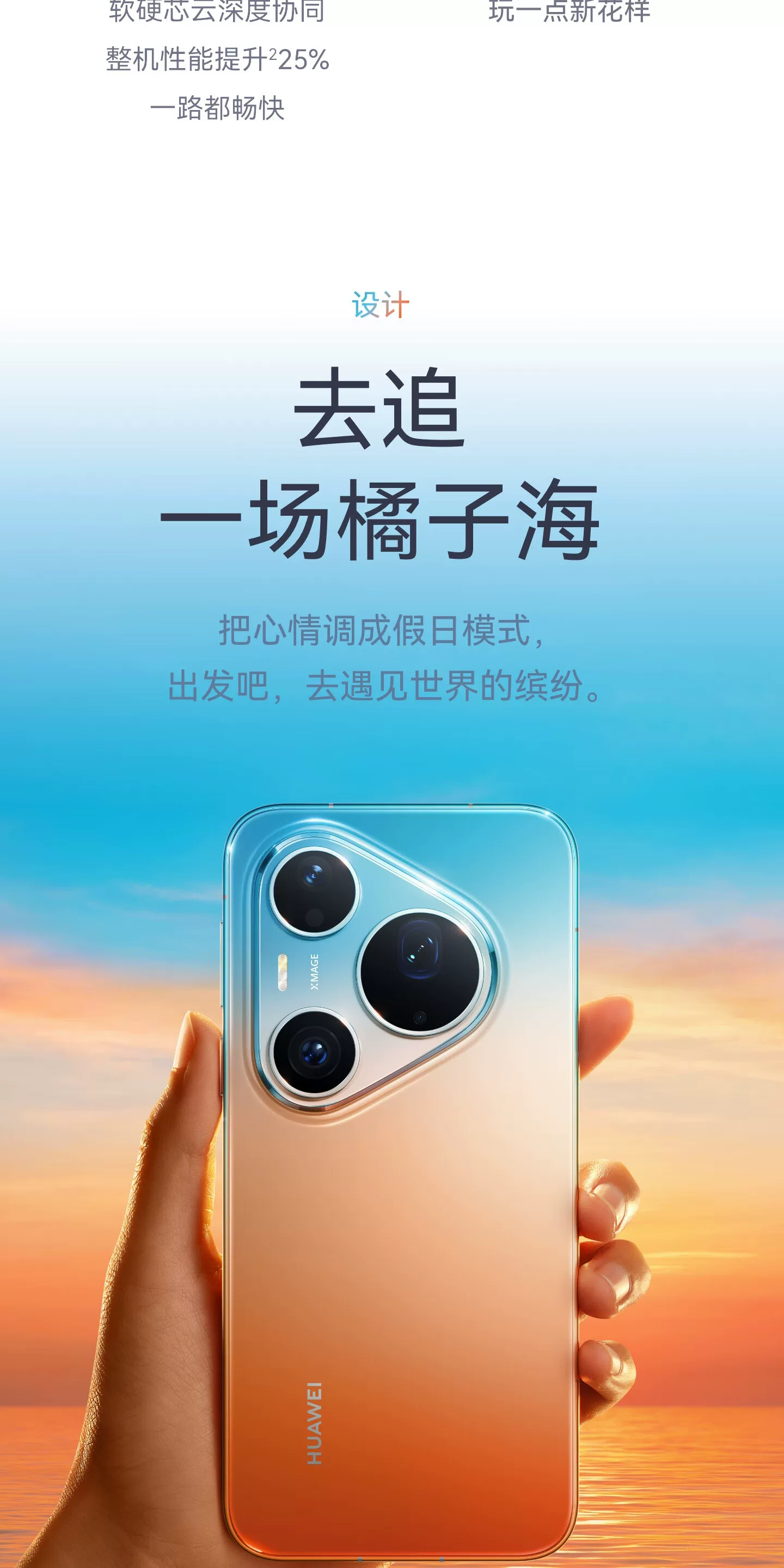 【顺丰闪发 分期免息】HUAWEI Pura 90 Pro Max 华为手机鸿蒙智能旗舰超大底长焦XMAGE智拍 华为官方授权专卖 8