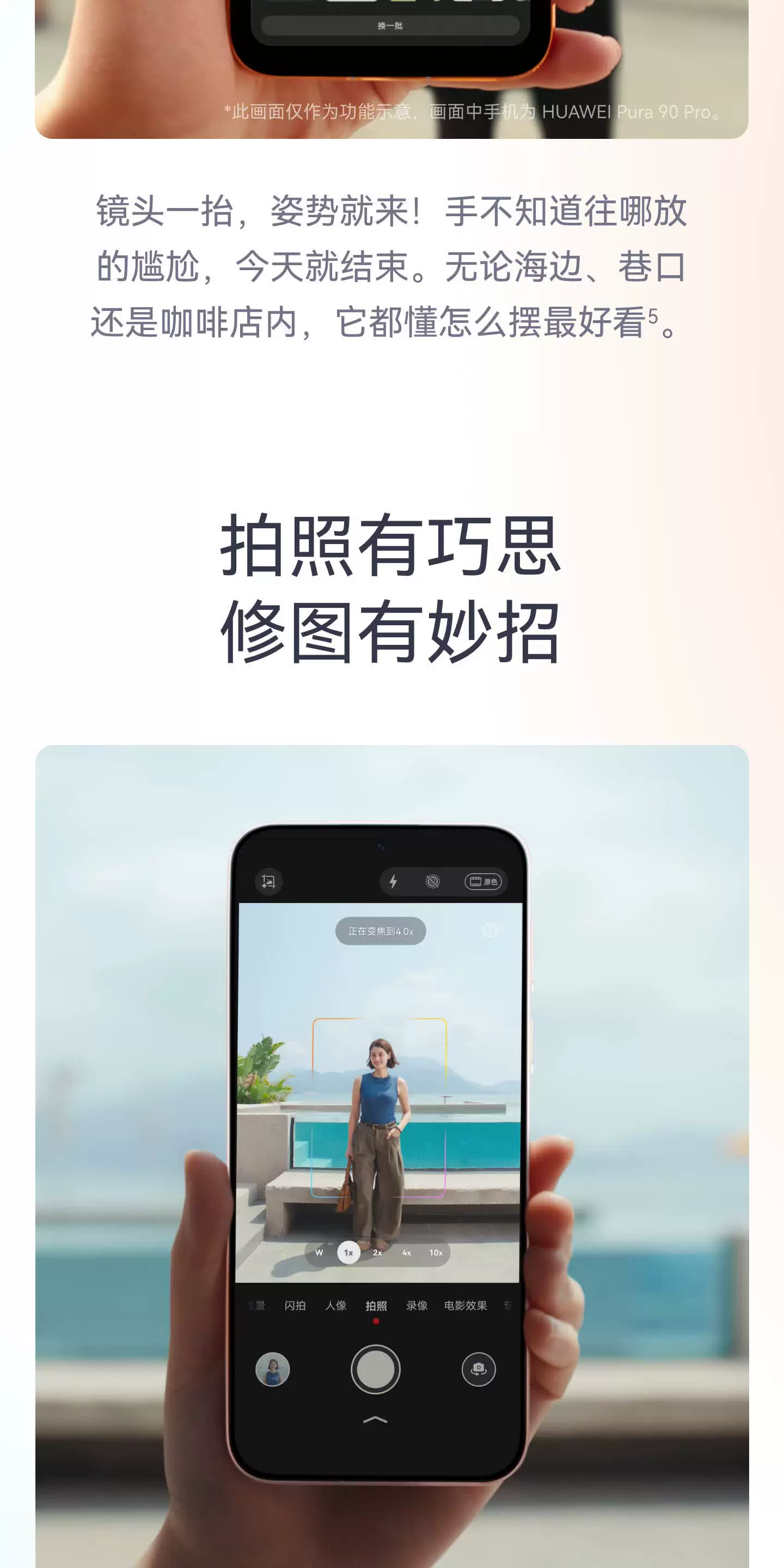 【顺丰闪发 分期免息】HUAWEI Pura 90 Pro Max 华为手机鸿蒙智能旗舰超大底长焦XMAGE智拍 华为官方授权专卖 25