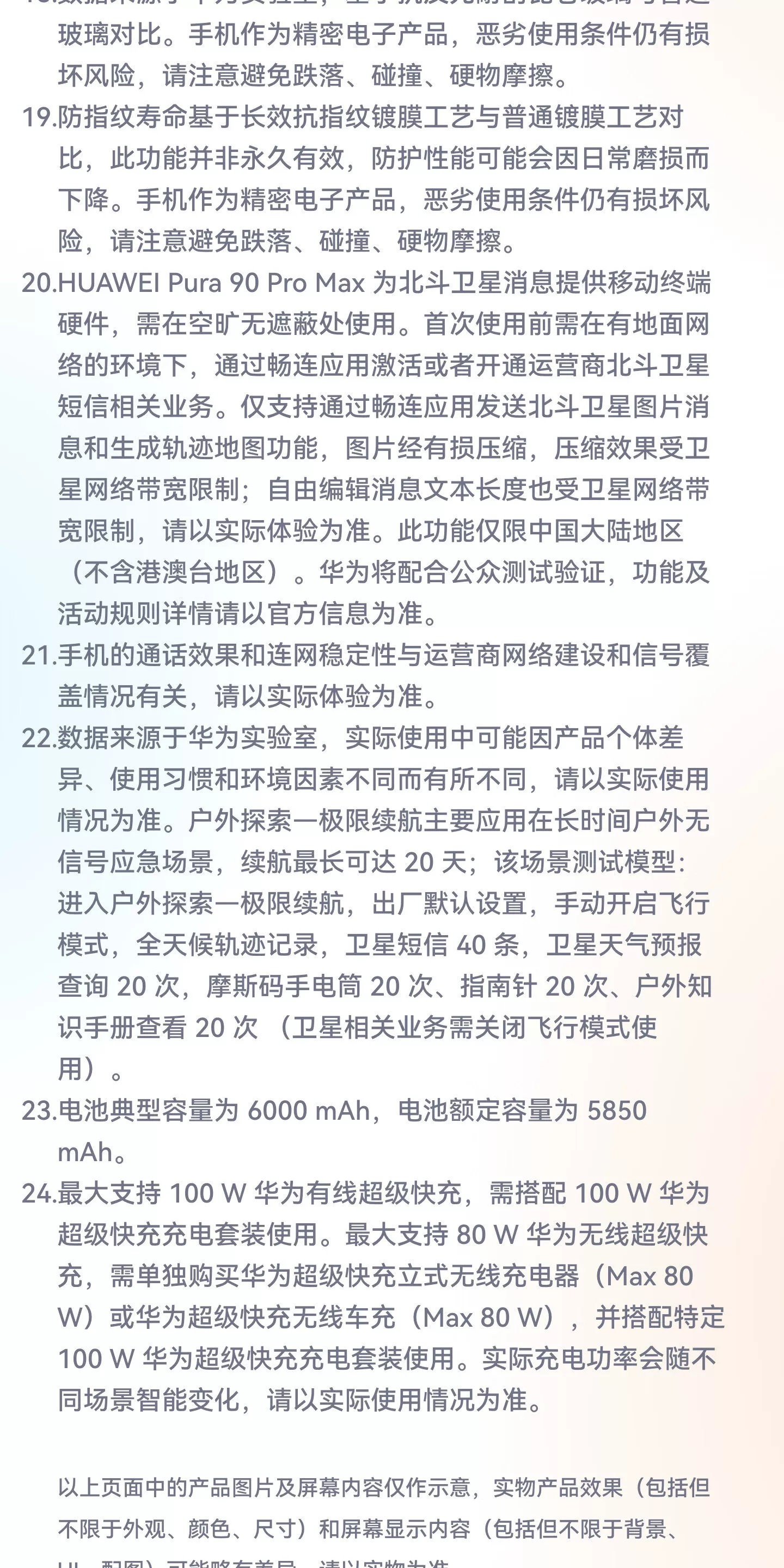 【顺丰闪发 分期免息】HUAWEI Pura 90 Pro Max 华为手机鸿蒙智能旗舰超大底长焦XMAGE智拍 华为官方授权专卖 48