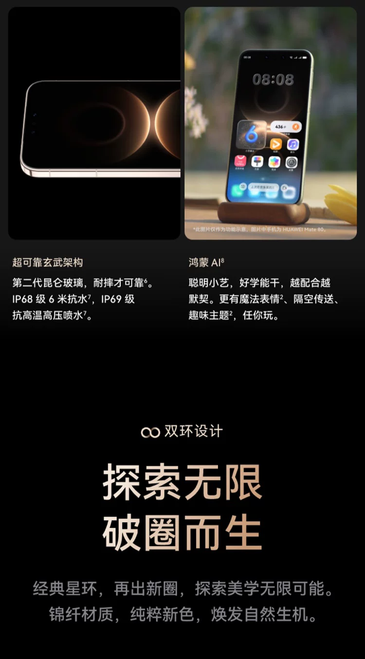 【顺丰速发】HUAWEI|华为 Mate 80 Pro 新款手机官方旗舰店游戏手机数码手机专卖店鸿蒙智能手机mate70升级 9