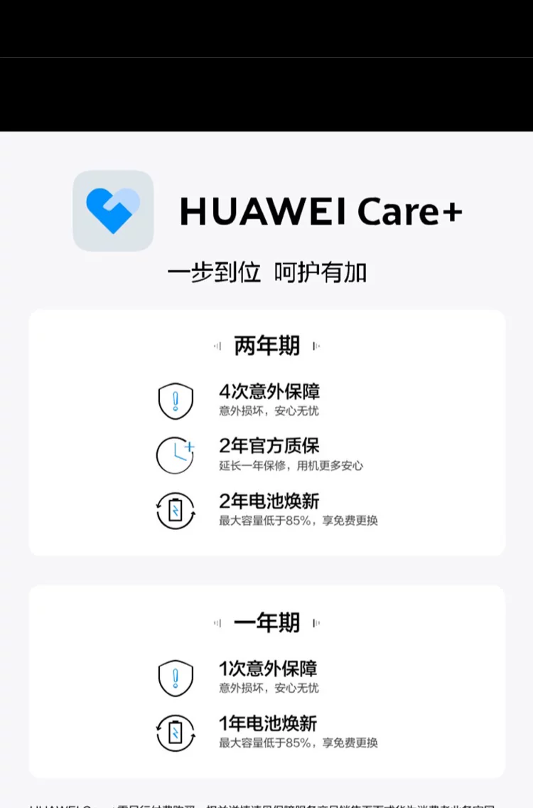 【顺丰速发】HUAWEI|华为 Mate 80 Pro 新款手机官方旗舰店游戏手机数码手机专卖店鸿蒙智能手机mate70升级 45