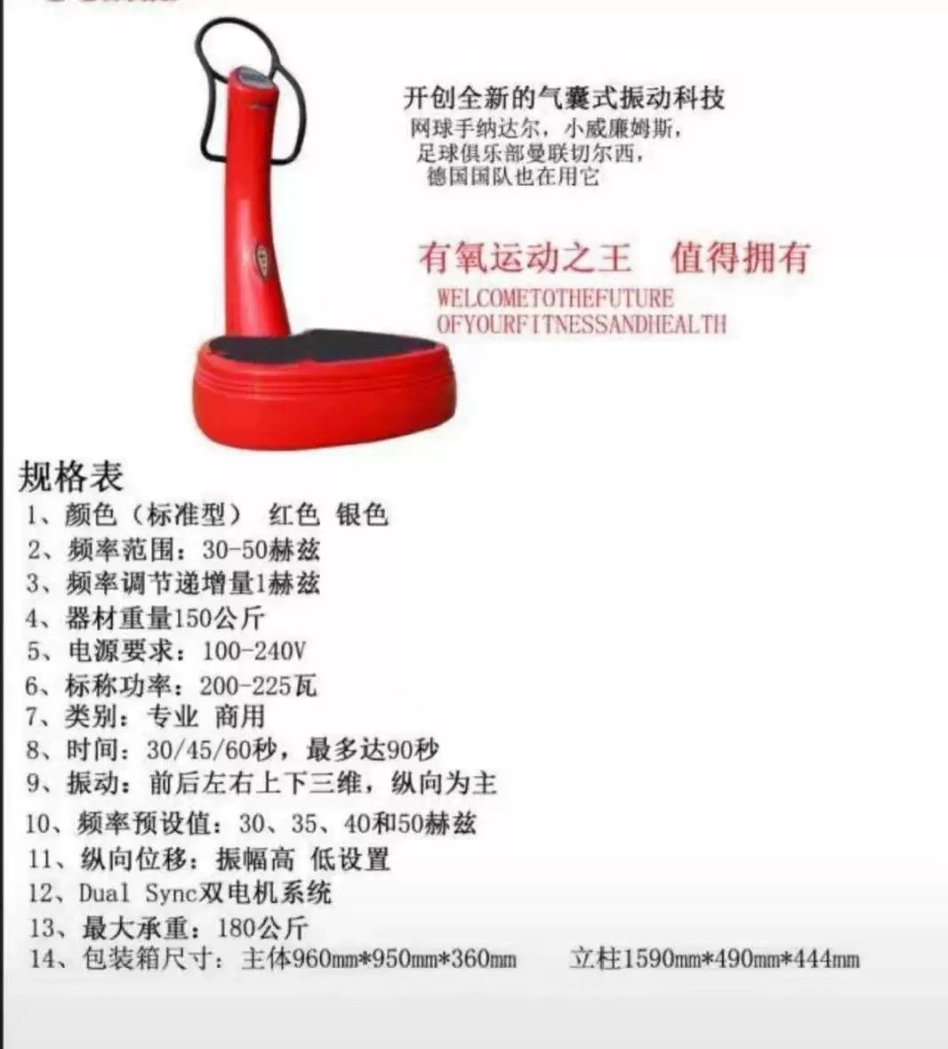 锻炼康复震动台 震动加速器加速pro5震动训练被动加入训练器 5
