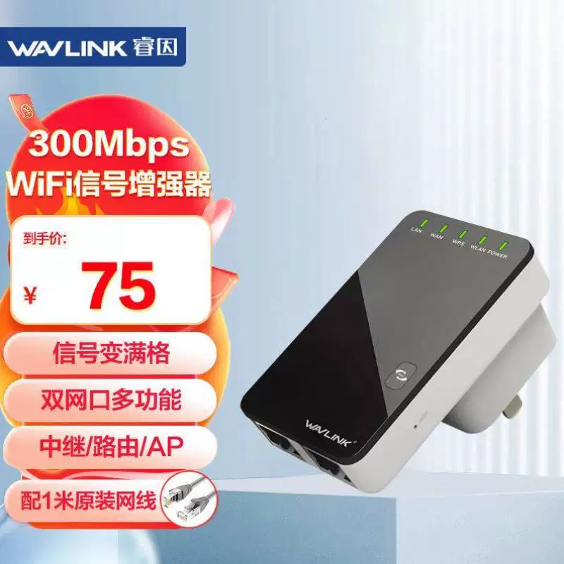睿因WavlinkWL-WN523N2300M双网口迷你无线路由器多功能wifi 2
