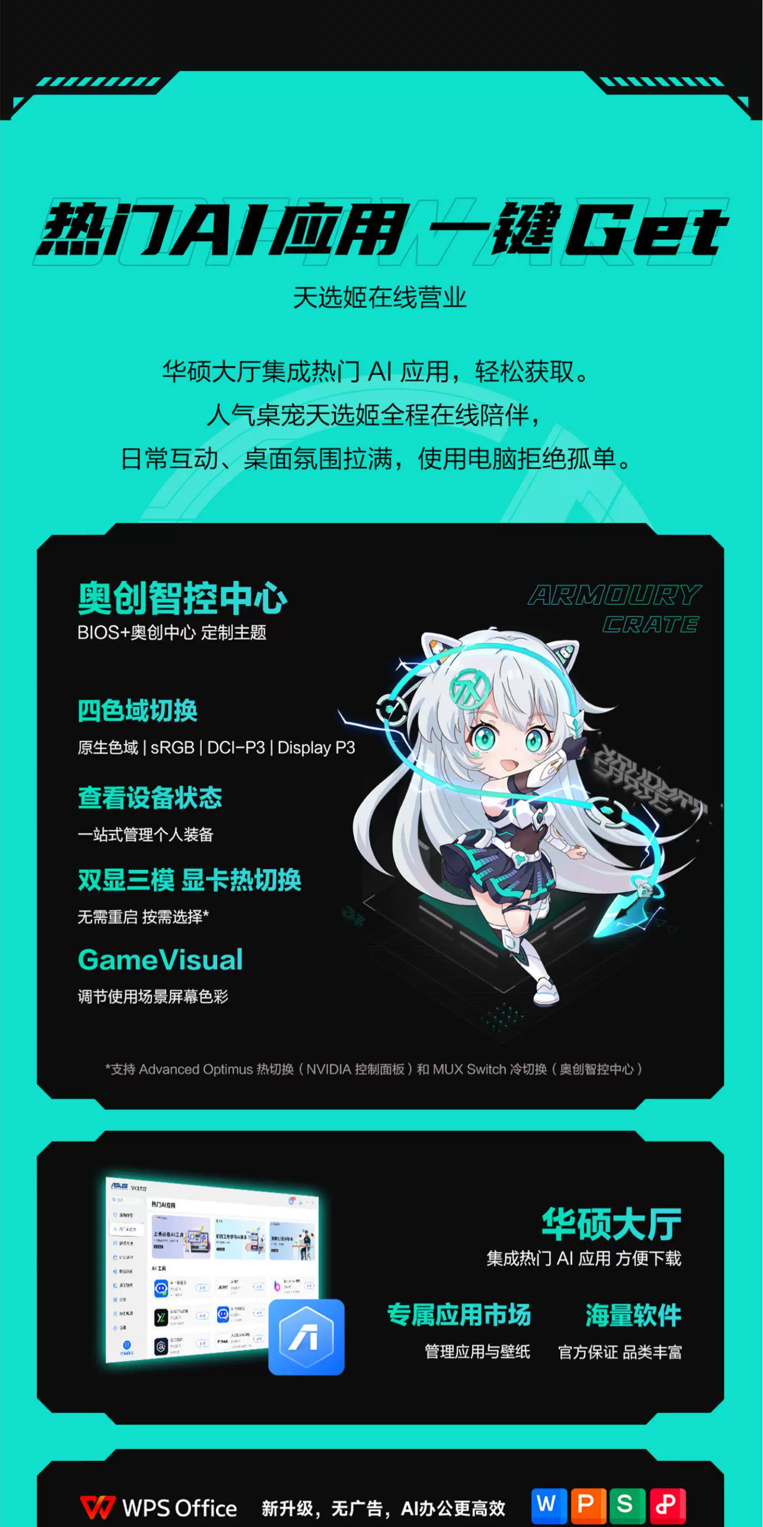 【国补立减15%】华硕天选7 Pro酷睿版英特尔酷睿Ultra7 16英寸电竞游戏本AI笔记本电脑RTX5060学生设计本旗舰 35