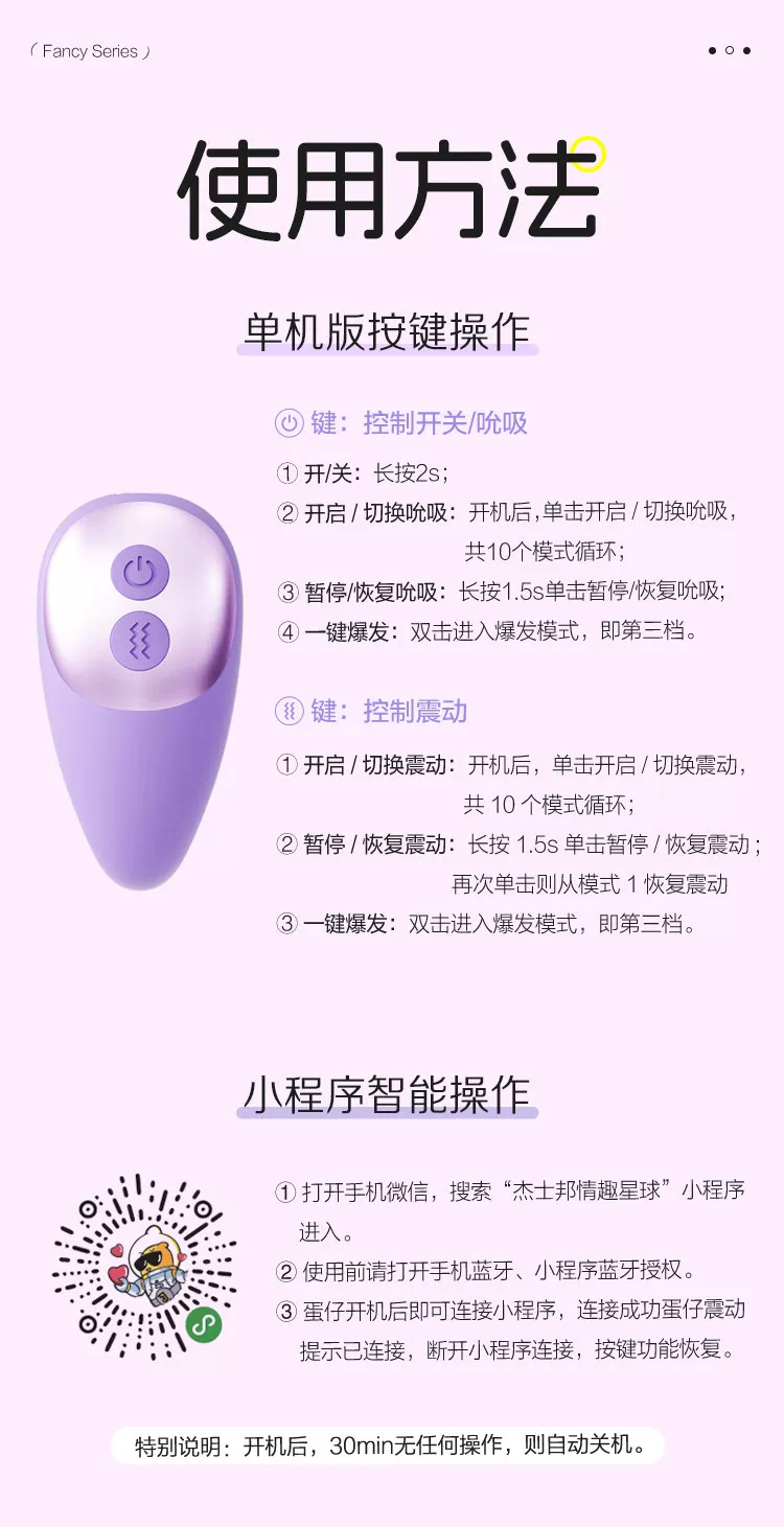 杰士邦跳蛋女性吮吸app远程遥控情趣玩具成人用品强震静音弹ylww 15