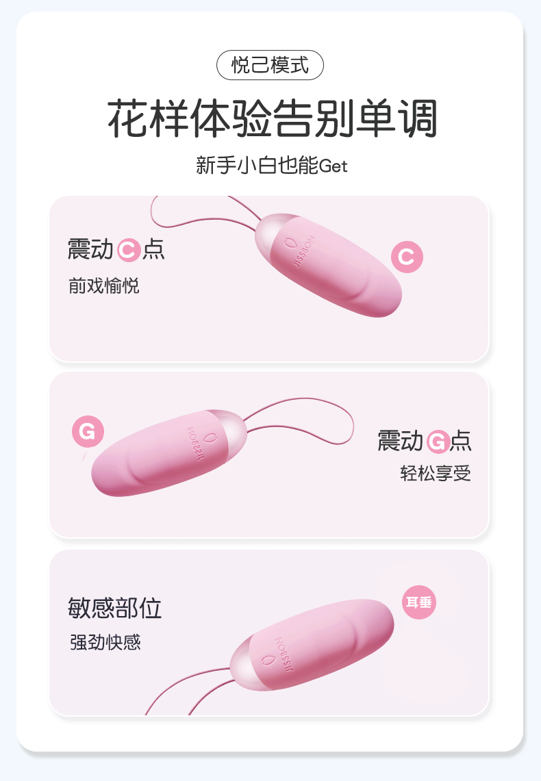 杰士邦跳蛋女性无线强震成人高潮静音自慰器情趣app远程无线跳弹 9