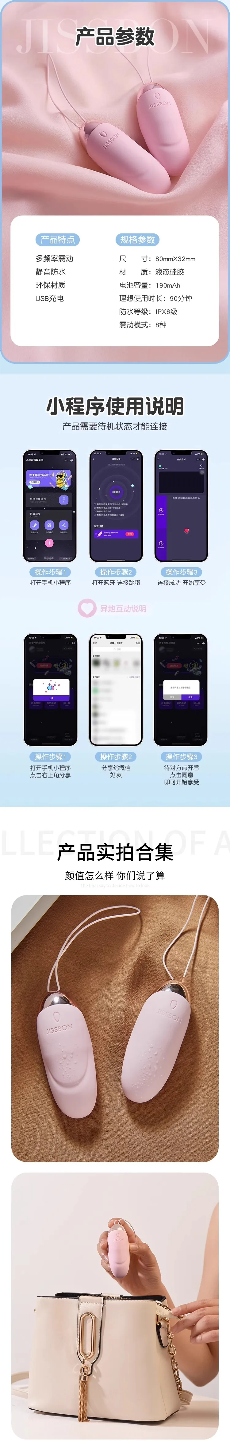杰士邦跳蛋女性无线强震成人高潮静音自慰器情趣app远程无线跳弹 19