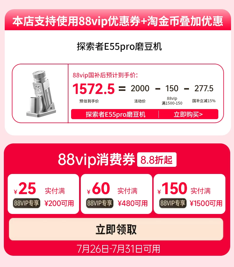 【礼物】探索者E55pro咖啡磨豆机电动研磨豆机器家用意式锥刀手冲 1