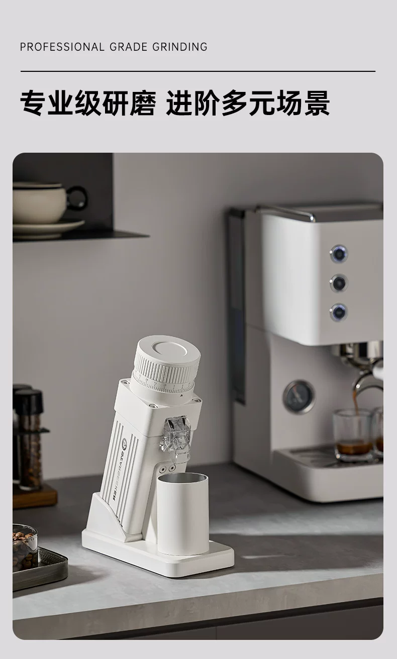 【礼物】探索者E55pro咖啡磨豆机电动研磨豆机器家用意式锥刀手冲 15