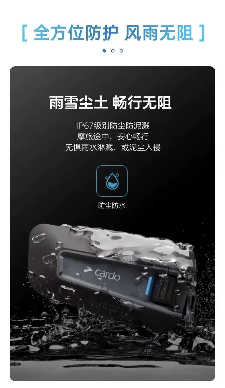 CARDO EDGE/PRO 摩托车头盔蓝牙耳机卡多二代DMC磁吸快充防水语音 6