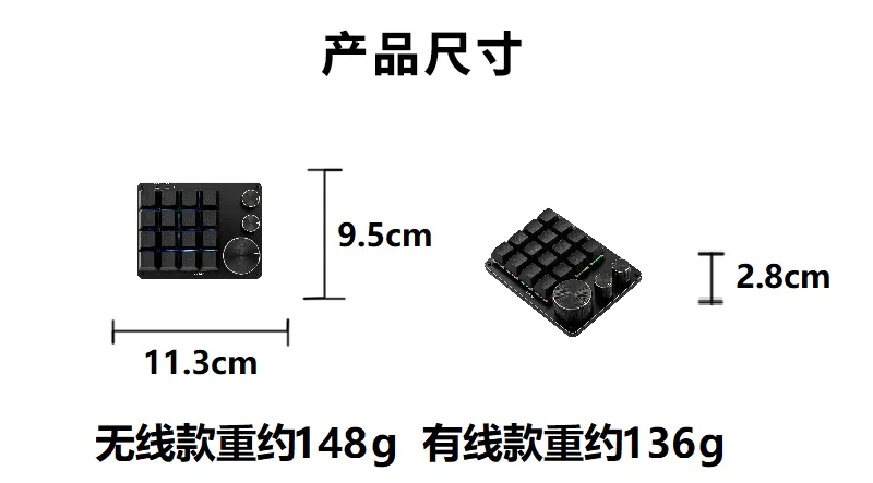 三旋钮16键机械自定义键盘procreate设计师键盘宏编程Ps达芬奇Pr 16