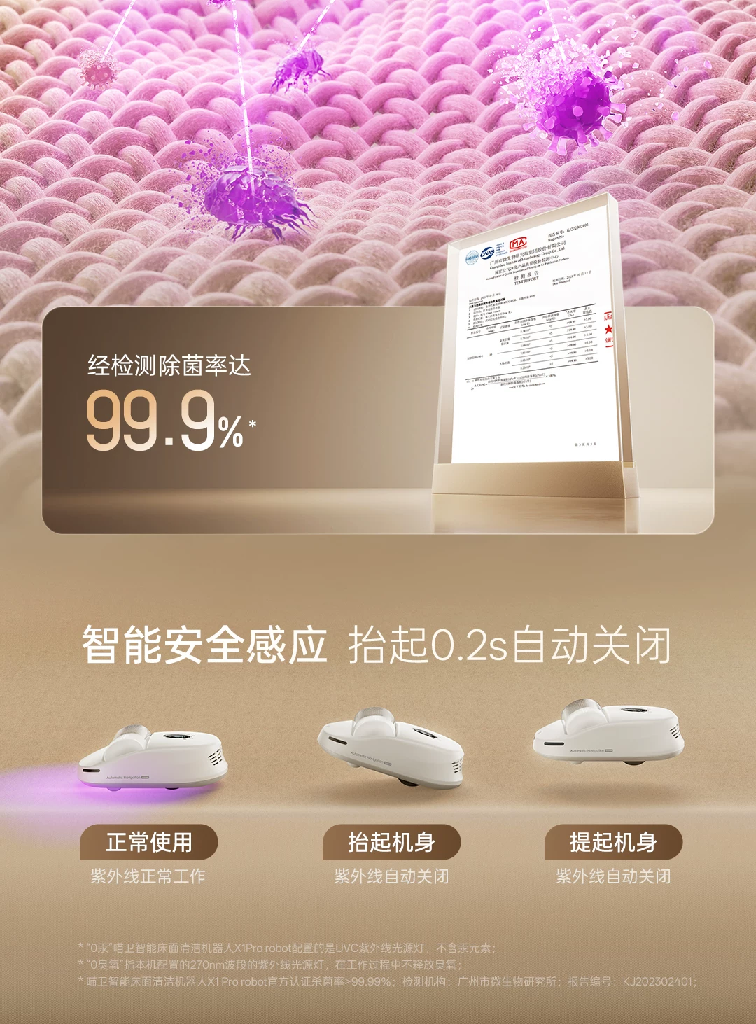【新品首发】喵卫除螨家用床上吸尘自动扫床机器人静音吸尘除螨仪 33
