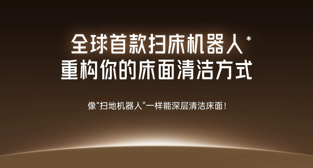 【新品首发】喵卫除螨家用床上吸尘自动扫床机器人静音吸尘除螨仪 10