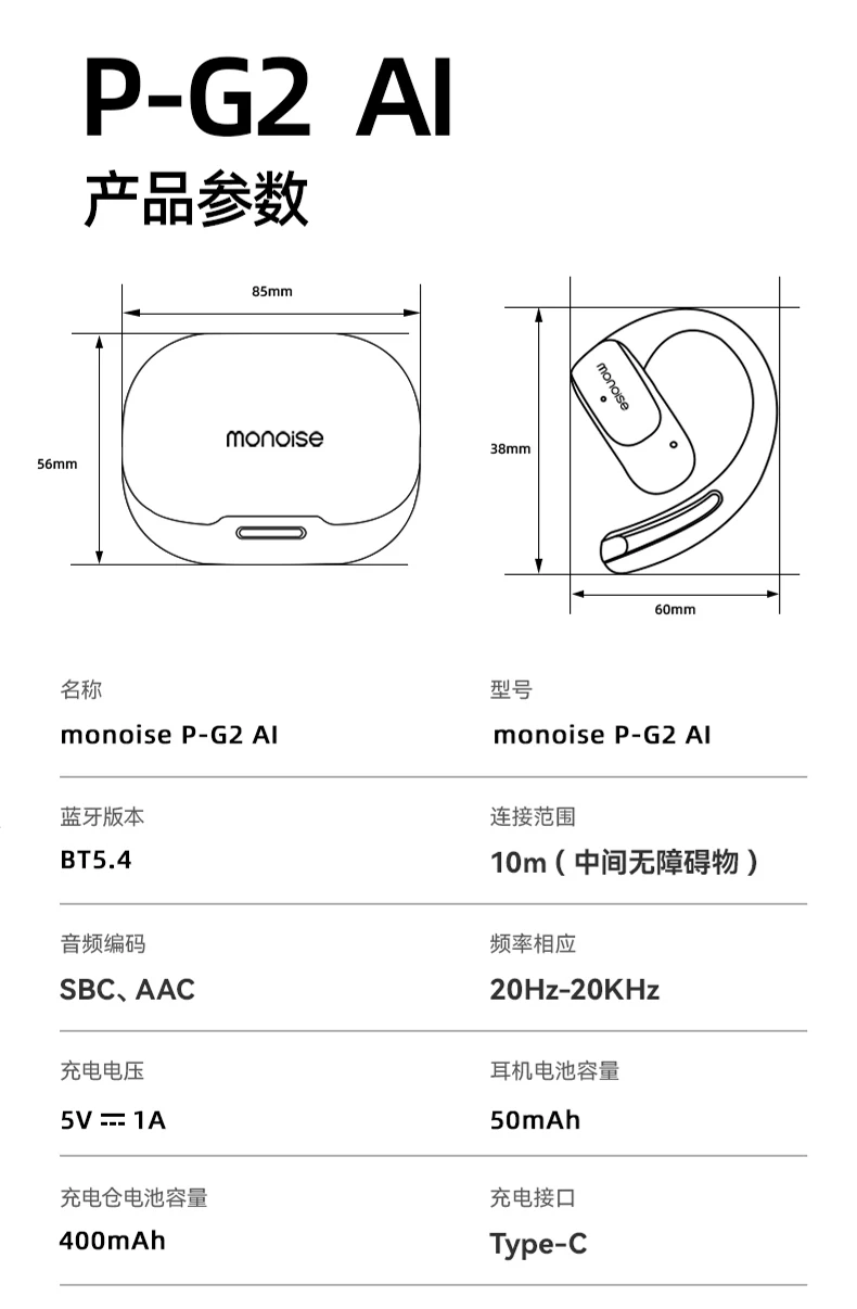 摩因G2Pro翻译耳机蓝牙无线实时同声传译Ai智能挂耳式不入耳2026 33