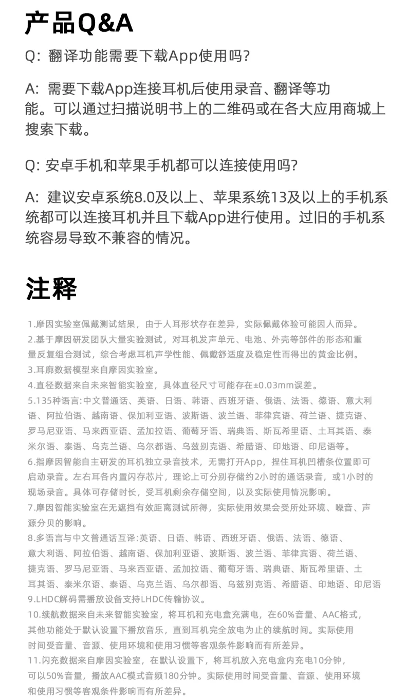 摩因G2Pro翻译耳机蓝牙无线实时同声传译Ai智能挂耳式不入耳2026 34