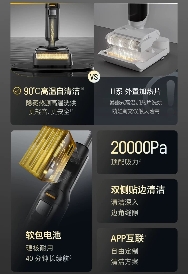 石头智能洗地机A30Pro2.0/Steam2.0/Ultra家用吸拖地一体0缠躺平 18