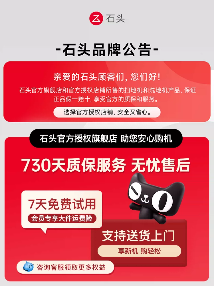 石头智能洗地机A30Pro2.0/Steam2.0/Ultra家用吸拖地一体0缠躺平 4