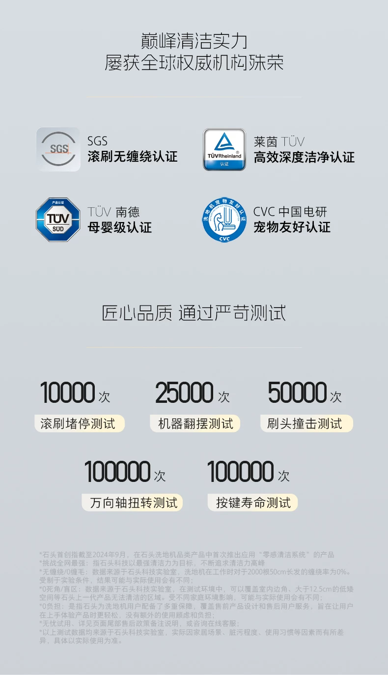 石头智能洗地机A30Pro2.0/Steam2.0/Ultra家用吸拖地一体0缠躺平 12