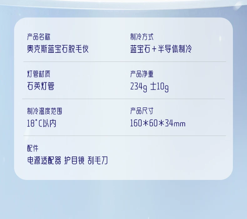 19.8J大能量】奥克斯冰点蓝宝石脱毛仪家用全身学生党私处唇腋毛 37
