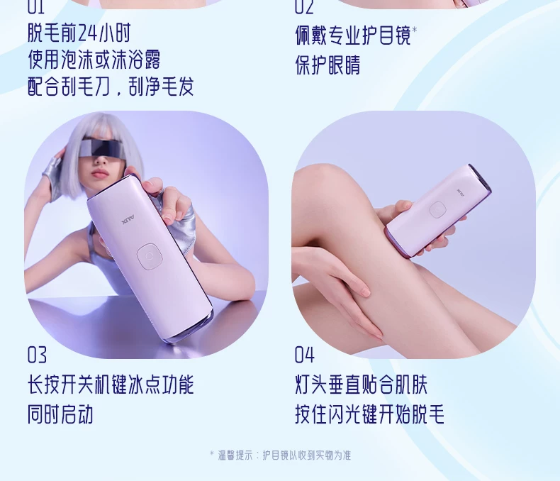 19.8J大能量】奥克斯冰点蓝宝石脱毛仪家用全身学生党私处唇腋毛 34