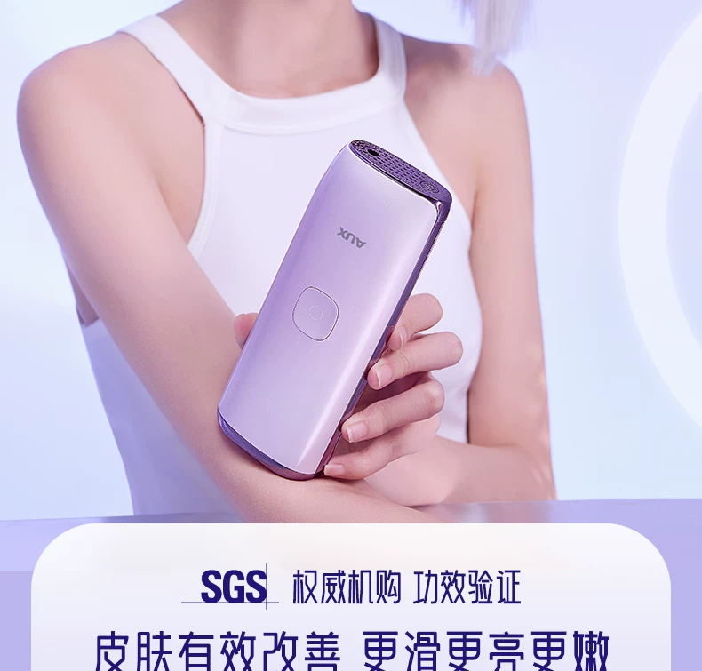 19.8J大能量】奥克斯冰点蓝宝石脱毛仪家用全身学生党私处唇腋毛 13