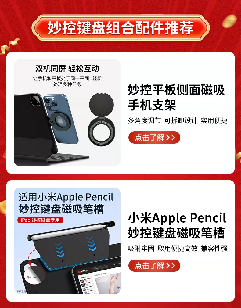 适用XiaomiPad7Ultra小米平板8Pro妙控键盘7sPro悬浮磁吸6Max5Pro智能无线蓝牙鼠标套装保护套一体式触控键盘 1