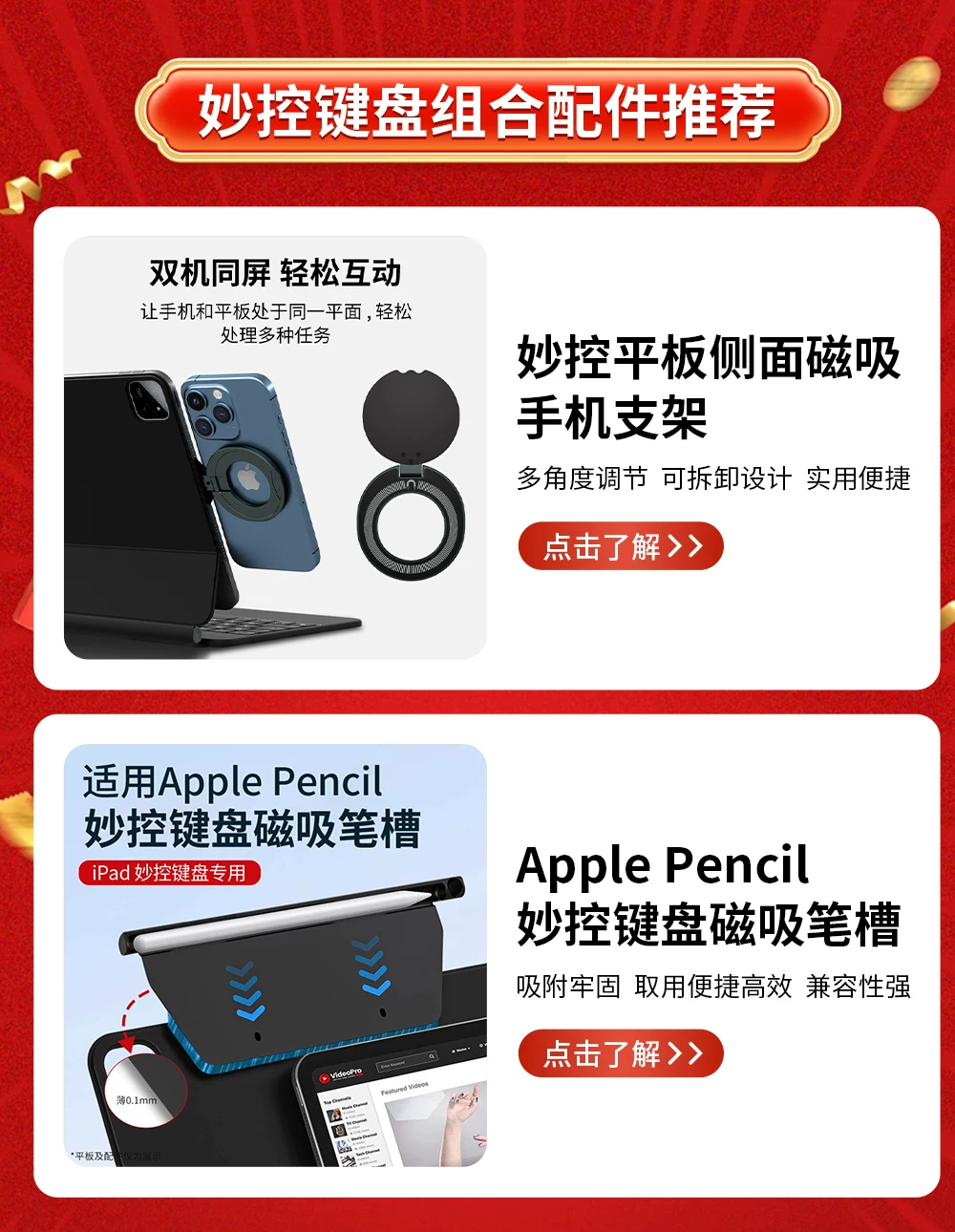 【官方二代】苹果妙控键盘适用iPad Pro11/12.9/13寸一体铝合金触点直连Air8/7/6/5/4平板超薄磁吸键盘保护套 2